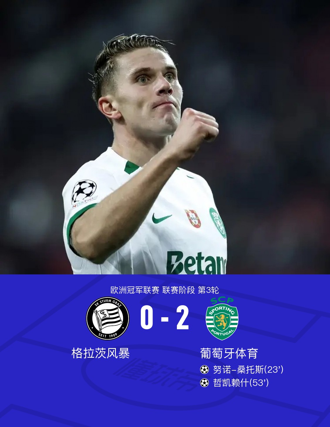 广发柔道官网-格拉茨球员受伤离场，对球队实力造成不利影响的简单介绍