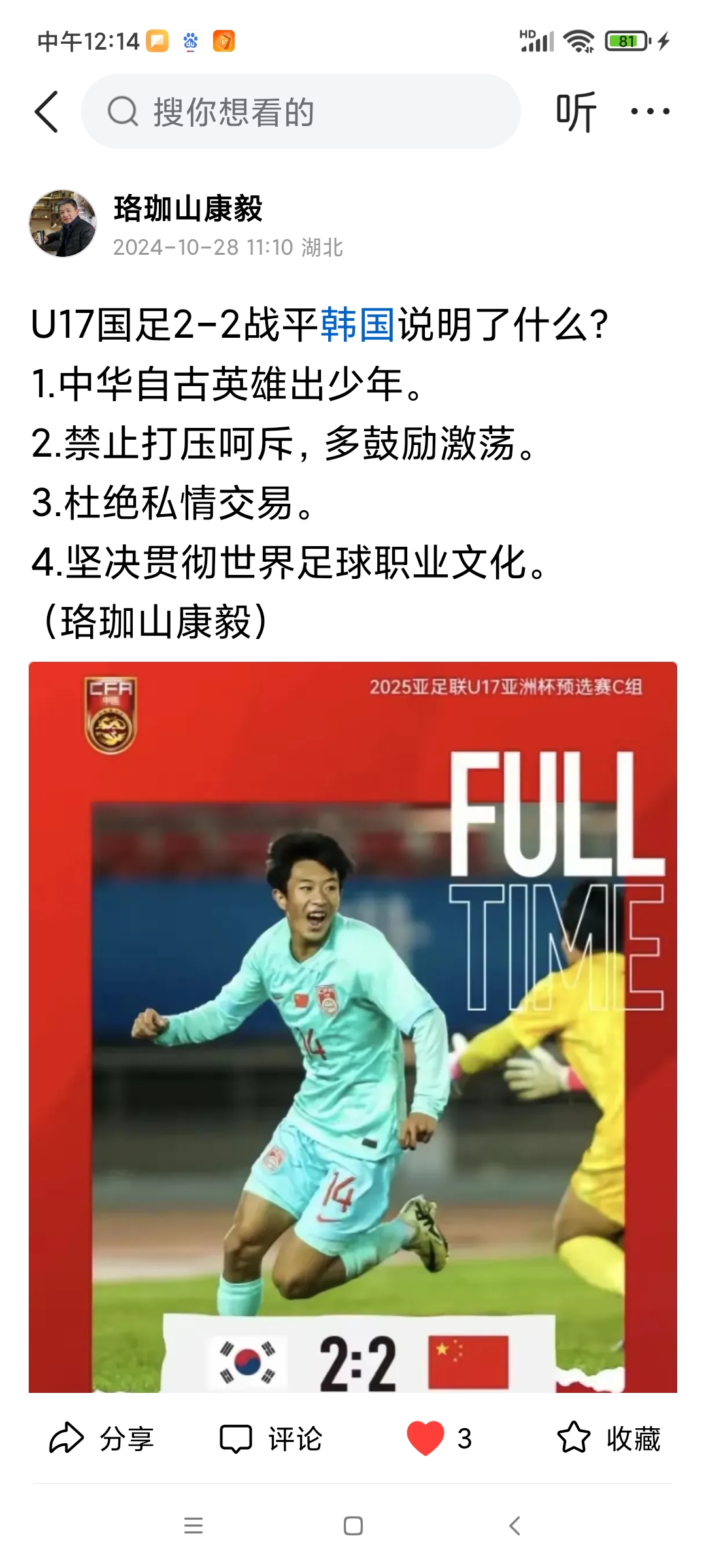 广发运动官网-河南建业客场不敌广州富力，遭遇连败