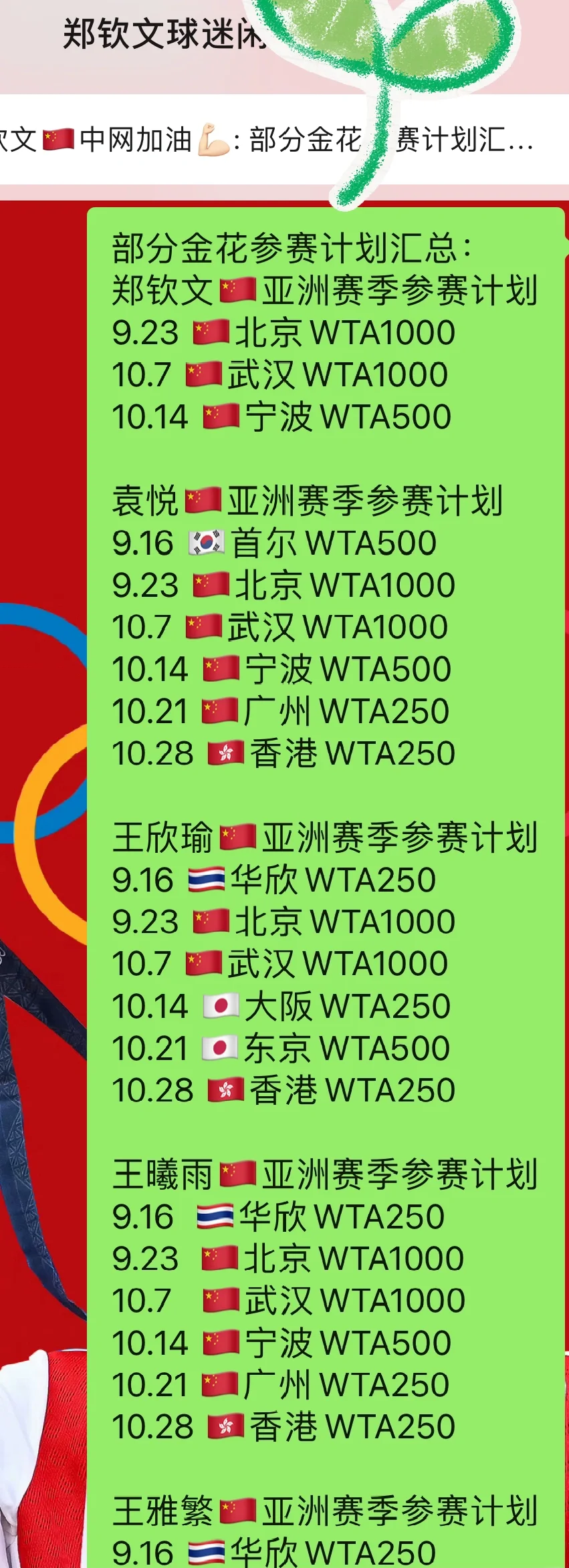 亚洲俱乐部赛事惊心动魄，国内球队逆袭追赶的简单介绍
