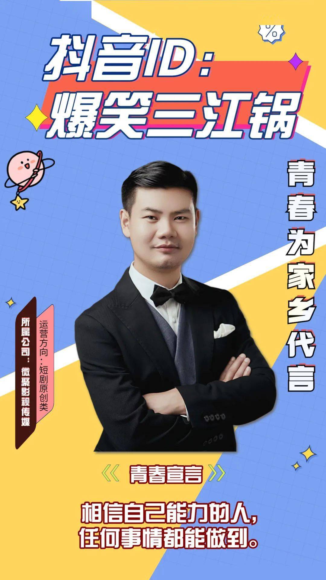包含青海三江队实现胜利逆袭，豪取强劲胜利登顶的词条